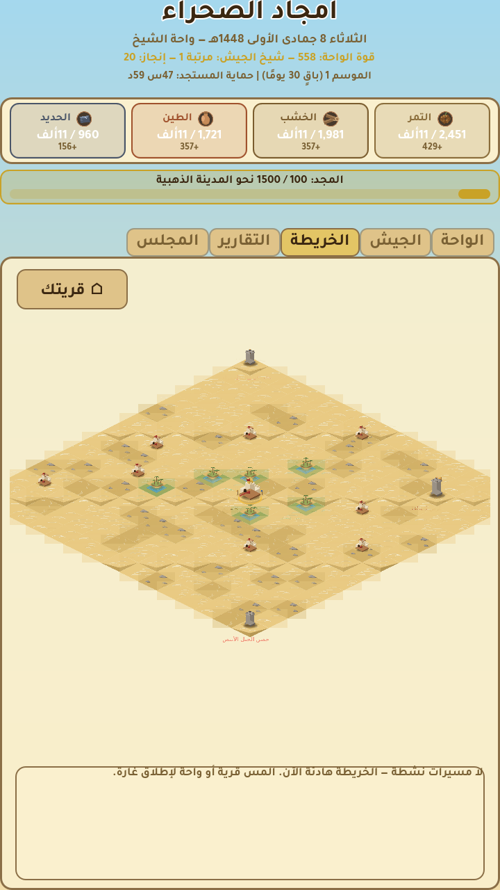 خريطة العالم