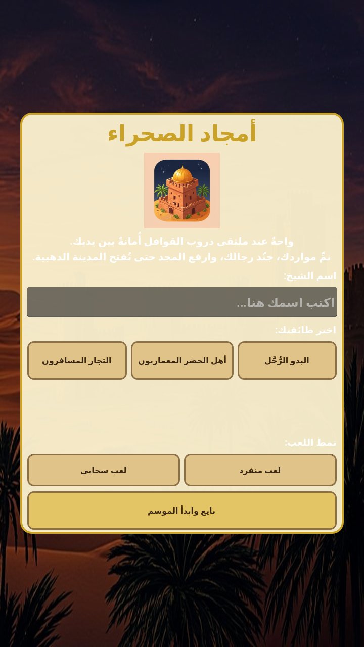 شاشة البداية